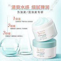 Avene 雅漾 焕亮活力滋养霜 50ml