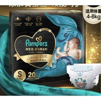 Pampers 帮宝适 黑金帮 纸尿裤  S20片