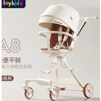 playkids 普洛可 婴幼儿便携可折叠推车