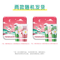 herbacin 贺本清 德国小甘菊经典保湿护手霜20ML*3礼盒两款随机