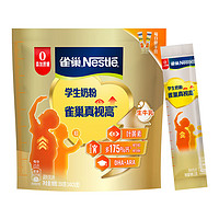 Nestlé 雀巢 真视高系列 学生奶粉 国产版 4+段 25g*14袋