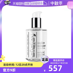 【自营】Sisley/希思黎全能乳液60ml保湿修护补水滋润面霜正品