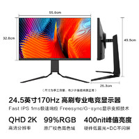 ThundeRobot 雷神 银翼LQ25F165L 24.5英寸显示器（2560*1440、170Hz、5ms）