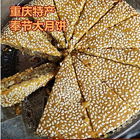 鲁骨梁  老式大月饼 五仁 700g/个