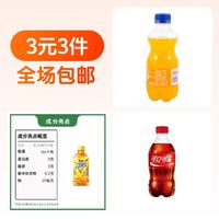 康师傅 冰红茶330ml (+芬达300ml+可乐300ml 3元3件)