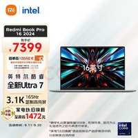 Redmi 红米 Book Pro 16 2024款 16英寸轻薄本（Ultra7-155H、32GB、1TB）