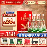 金徽 酒黄盖金徽陈酿50度浓香型白酒纯粮食白酒480ml*8瓶整箱装