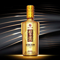 XIJIU 习酒 金钻习酒 酱香型白酒 53度  500ml*2瓶 礼盒装（含酒具）中秋送礼