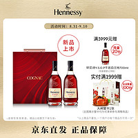 Hennessy 轩尼诗 VSOP 干邑白兰地 500ml*2 双支礼盒装