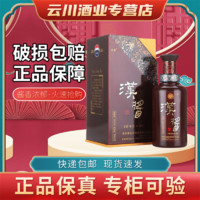 MOUTAI 茅台 酒 2021年-2023年 棕汉酱 3.0 汉酱51度酱香型单瓶500ML整箱六瓶装 2021年 500mL 1瓶 汉酱2.0