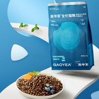 GAOYEA 高爷家 清齿洁力系列 鸡肉配方 洁齿口腔猫粮1.5kg