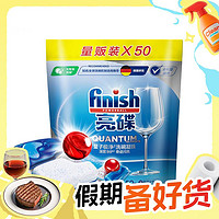 finish 亮碟 洗碗机专用量子极净洗碗凝珠 50颗