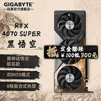 GIGABYTE 技嘉 RTX 4070 Super/4070 12G显卡 魔鹰/雪鹰/超级雕RTX4070S OC 12G