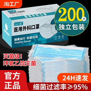 医用外科口罩疗一次性医正规三层成人灭菌级独立包装透气正品医药