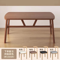 瑞象 家用餐桌 胡桃色 120cm 60*75单桌