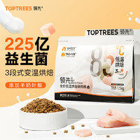 Toptrees 领先 全价低温烘焙鲜肉猫粮 1.5kg