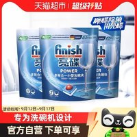 finish 亮碟 洗碗机专用小型洗碗块 264g*3