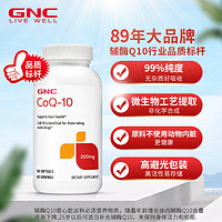 GNC 健安喜 辅酶Q10软胶囊 200mg 60粒