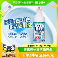 Kao 花王 免刷洗马桶清洁剂500ml