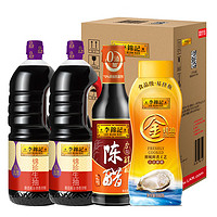 李锦记 锦珍生抽1.45kg*2+醇酿陈醋500ml+金蚝油550g 调味品组合套装