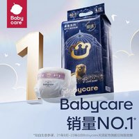 babycare 狮子王国 纸尿裤 M76/L60/XL54片