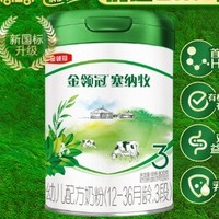 金领冠 塞纳牧 婴幼儿有机奶粉 3段 800g*1罐