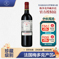 CHATEAU LAFITE ROTHSCHILD 拉菲古堡 拉菲 传奇 梅多克 珍藏赤霞双支礼袋装，赠开瓶器