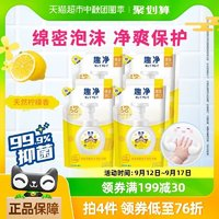 LION 狮王 趣净系列 婴幼儿泡沫洗手液200ml*4袋