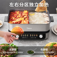 Midea 美的 MC-HGS382712 电火锅 8L 银色