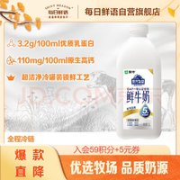 MENGNIU 蒙牛 现代牧场 鲜牛奶 1500ml 巴氏杀菌 桶装鲜牛奶