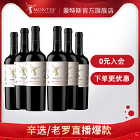 MONTES 蒙特斯 探索者 赤霞珠红酒葡萄酒原瓶进口6瓶