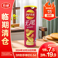 Lay's 乐事 薯片鲜浓番茄味90g