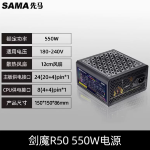 SAMA 先马 XP850W电源1000W白金牌全模组ATX3.0电脑台式主机箱1200W电源