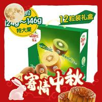 Zespri 佳沛 新西兰阳光金奇异果12粒礼盒特大果单果约124-146g