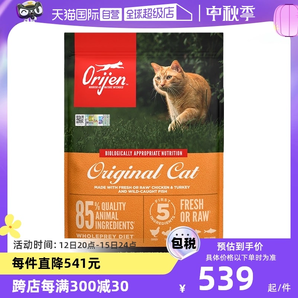 【自营】Orijen渴望猫粮无谷成幼猫鸡肉通用原味宠物猫粮5.4KG