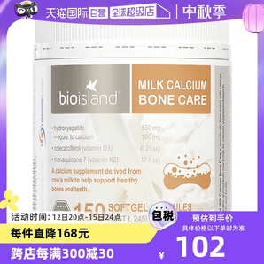 【自营】澳洲bioisland牛乳钙维生素D成人中老年钙片150粒胶囊