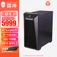 ThundeRobot 雷神 黑武士·SE 设计师高性能游戏电脑电竞主机(i7–13620H 16G RTX4060Ti 1TSSD ）