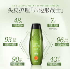 seeyoung 滋源 无患子控油轻盈洗头水 200ml