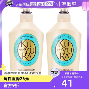 【自营】可悠然美肌沐浴露550ml*2舒缓肌肤滋润保湿泡沫