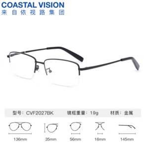 essilor 依视路 钻晶膜岩系列 赠 金属-半框-2027BK-黑色 镜框+依视路膜岩高清1.56现片*2