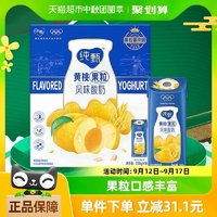 JUST YOGHURT 纯甄 燕麦黄桃酸奶10包