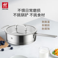 PLUS会员！ZWILLING 双立人 Moment系列 食品级 不锈钢煎锅  24cm