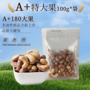 嘴多爱 特级紫皮腰果100g