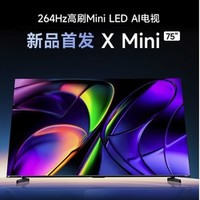 Vidda X Mini 75 液晶电视 75英寸