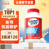 Move Free 益节 氨糖软骨素钙片蓝瓶80粒