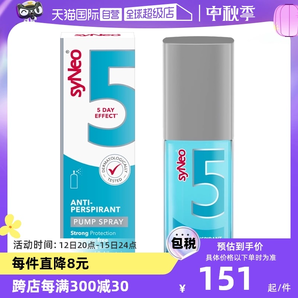 【自营】德国syNeo水耐腋下祛味止汗喷雾无香持久净味30ml