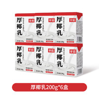 FreeNow 菲诺 厚椰乳 200g*6盒