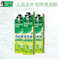 DARLIE 好来 原黑人牙膏小苏打超白三支装牙膏防蛀清新口气190g*3组合装 龙井绿茶190g*3支