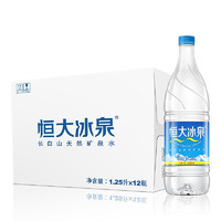 恒大冰泉 Evergrande 恒大冰泉 饮用天然矿泉水 1.25L*12瓶