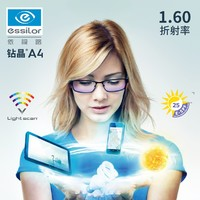 essilor 依视路 钻晶A4镜片1.60折射率*2片+赠镜宴钛框多款可选 原厂加工